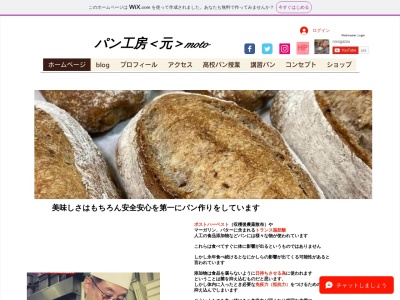 パン工房元 奈良 パン(日本、〒630-8115奈良県奈良市大宮町2丁目1)