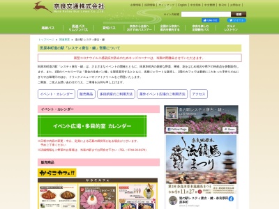 Kagi Bakery(日本、〒636-0226奈良県磯城郡田原本町唐古)