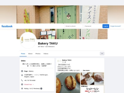 Bakery TAKU(日本、〒638-0833奈良県吉野郡吉野郡大淀町福神１福神１－１１１)