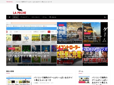 ラ・ペッシュ(日本、〒639-3126奈良県吉野郡大淀町新野１９０−１)