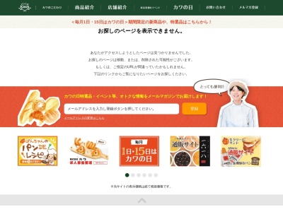 カワベーカリーショップ梶取店(和歌山県和歌山市梶取162-1)