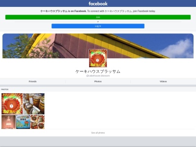 ケーキハウス ブラッサムのクチコミ・評判とホームページ