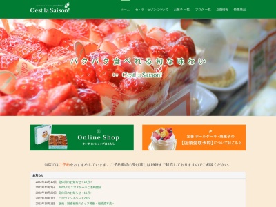 セ・ラ・セゾン！串本養春店(日本、〒649-4125和歌山県東牟婁郡串本町姫２７番地旧養春小学校内)