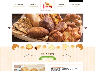 パンタジー 米子南店(日本、〒683-0032鳥取県米子市陽田町36−1)