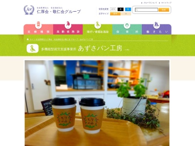 あずさパン工房(日本、〒682-0022鳥取県倉吉市上井町1丁目52−1)