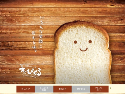 くれぱすベーカリー 上道店(日本、鳥取県境港市上道町3322)