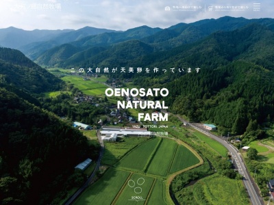 大江ノ郷自然牧場(日本、〒680-0414鳥取県八頭町橋本877)