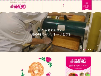 (有)なんぽうパン(日本、〒693-0033島根県出雲市知井宮町1274−6)