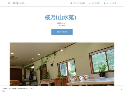ダンク ダンケ(日本、島根県鹿足郡吉賀町田野原1265−1)