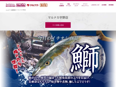 ランキング第32位はクチコミ数「401件」、評価「3.50」で「ル・ブレ マルナカ宇野店」