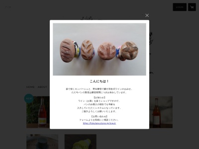 ふくのたね製パン(日本、〒715-0012岡山県井原市青野町1235)