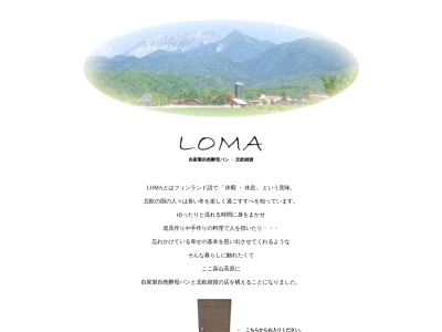 LOMA(日本、〒717-0601岡山県真庭市蒜山湯船８−２８)