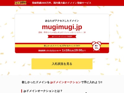 手作りパンの店ムギムギ(日本、〒707-0015岡山県美作市豊国原１１５３−１)