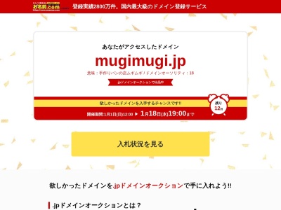 ランキング第3位はクチコミ数「15件」、評価「2.96」で「手作りパンの店ムギムギ」