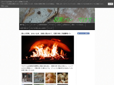 カントリーキッチン てけてく(日本、〒717-0201岡山県真庭郡新庄村4979)
