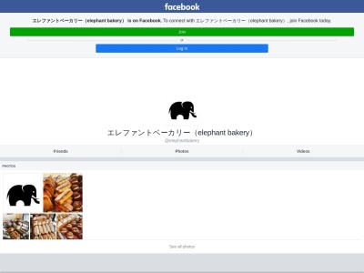 エレファントベーカリー(日本、〒736-0083広島県広島市安芸区矢野東５丁目７−２)