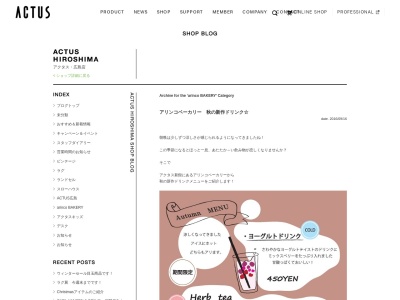 アリンコベーカリー(日本、〒734-0011広島県広島市南区宇品海岸３丁目１２−１７)