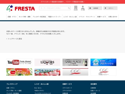 ベーカリー(日本、広島県広島市南区宇品西6丁目6−3フレスタ宇品店1F)