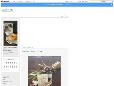 パンカフェドゥジエム(日本、〒730-0813広島県広島市中区住吉町１２−９)