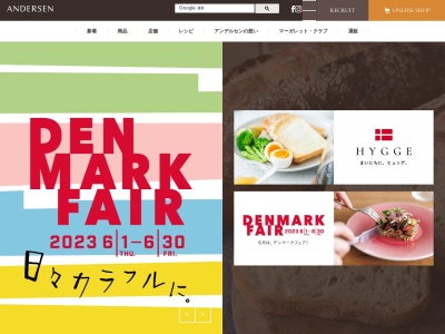 (株)アンデルセン 広島新幹線口店(日本、〒732-0822広島県広島市南区松原町1−2)