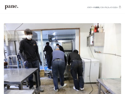 山のパネテリエ（旧山のパン屋）(日本、〒731-4231広島県広島市安芸区阿戸町１１９０)