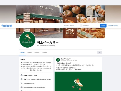 村上ベーカリー(日本、〒725-0022広島県竹原市本町1丁目2−7)