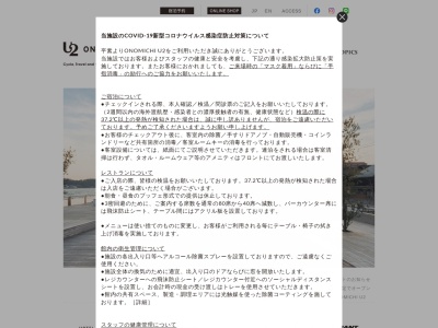 Butti Bakery［ONOMICHI U2］(日本、〒722-0037広島県尾道市西御所町５−１１)