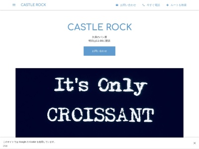 CASTLE ROCK(日本、〒722-0045 広島県尾道市久保2丁目6−34 CASTLE ROCK)
