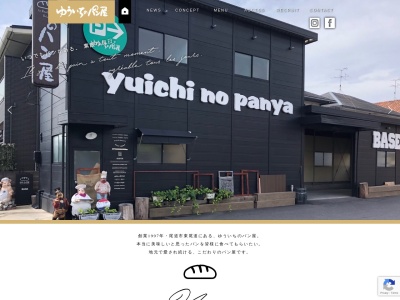 ゆういちのパン屋ムッシュ(日本、〒729-0141広島県尾道市高須町４７７８−２)