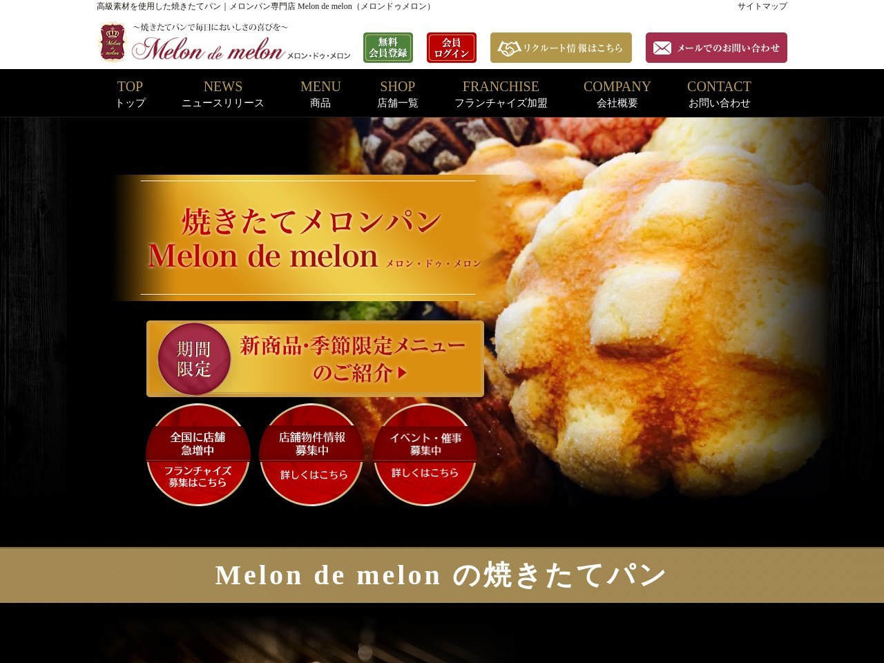 Melon de melon東広島店(日本、〒739-0016 広島県東広島市西条岡町10−24)