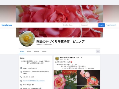 ビエノア(日本、〒738-0054 広島県廿日市市阿品3丁目1−5 阿 品 3 丁目 1-5-12)