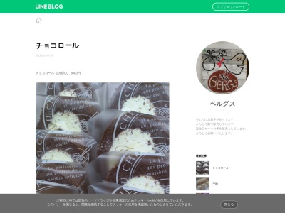 ベルグス 予約販売のケーキ屋(日本、〒731-2103広島県山県郡北広島町新庄1030)