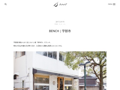 ベンチ(日本、〒755-0045 山口県宇部市中央町1丁目4 中央町1−4−15)