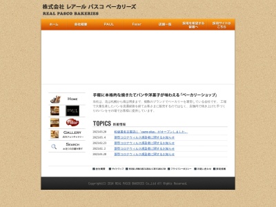 ベーカリー パネッテ フジ西宇部店(日本、〒759-0208山口県宇部市西宇部南４丁目１０−１０)