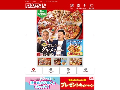 ピザーラ 防府店(日本、〒747-0037 山口県防府市八王子１丁目２−２−１０)