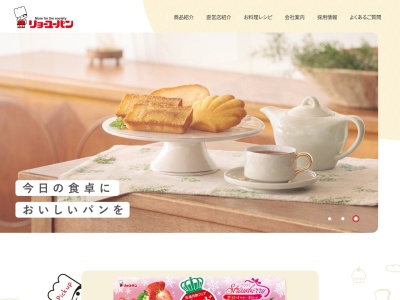 パン工場ビッグ防府東店(日本、〒747-0823山口県防府市鐘紡町７−１ザ・ビッグロックシティ防府東店)