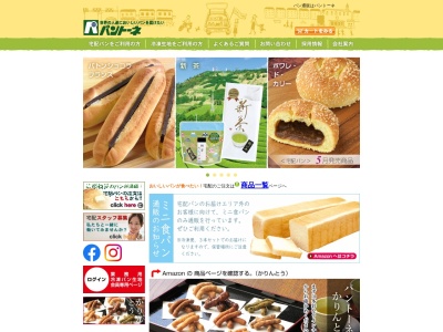 （株）パントーネシステム 岩国営業所(日本、〒740-1455山口県岩国市由宇町北１丁目１１−１)