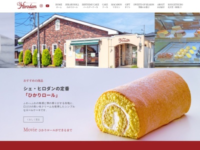 シェ・ヒロダン(日本、〒743-0021山口県光市浅江(大字)954−1)