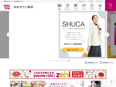 リトルマーメイドゆめタウン柳井店(日本、〒742-0031山口県柳井市南町4丁目5−3)