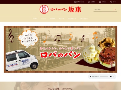 ロバのパン(日本、〒771-1401徳島県阿波市吉野町柿原西二条211−2)