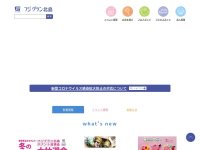 ランキング第1位はクチコミ数「0件」、評価「0.00」で「パネッテ フジグラン北島店」