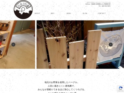 cafe nero屋(日本、〒771-2501徳島県三好郡東みよし町昼間1668)