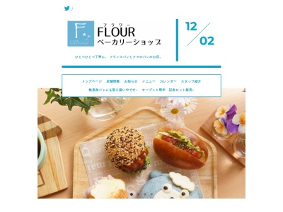 FLOUR BAKERY(日本、〒760-0077香川県高松市上福岡町693−15)