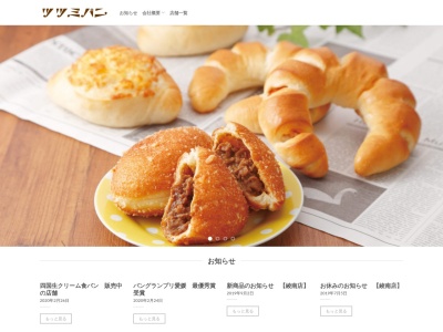 堤製パン(日本、〒769-1604香川県観音寺市豊浜町箕浦2522−1)