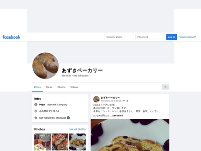 あずきベーカリー(日本、〒761-4411香川県小豆郡小豆島町安田５−１)