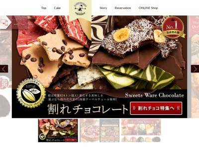 西内花月堂 まんのう店パン部門(日本、〒766-0023香川県仲多度郡まんのう町吉野846)