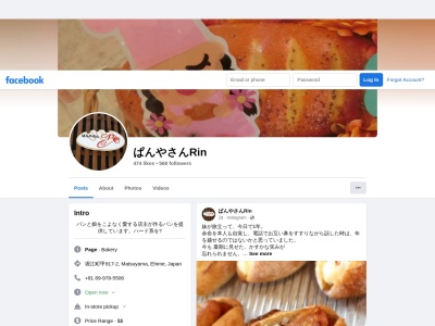 ぱんやさん Rin(日本、〒790-0811愛媛県松山市本町２丁目２−２)
