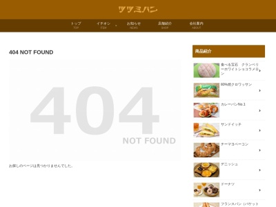 パナデリアチボリコープ今治店(愛媛県今治市馬越町4-9-5)