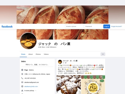 ジャックのパン屋(日本、〒792-0891愛媛県新居浜市大島142)