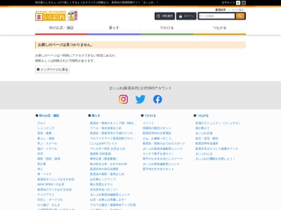 ベルパルレ川東店/リトルマーメイドベルパルレ川東店(日本、〒792-0894愛媛県新居浜市郷1丁目1−3)